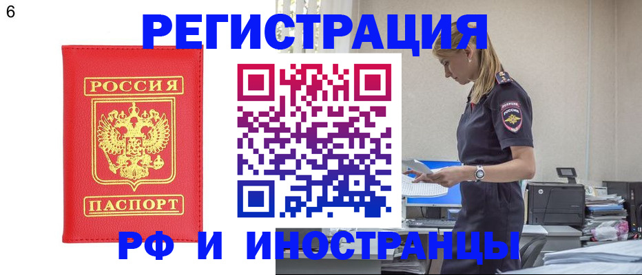 временная регистрация в квартире в Заозёрске