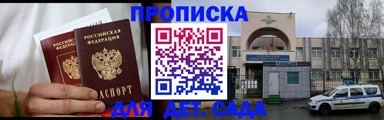 временная регистрация для всех в Заозёрске